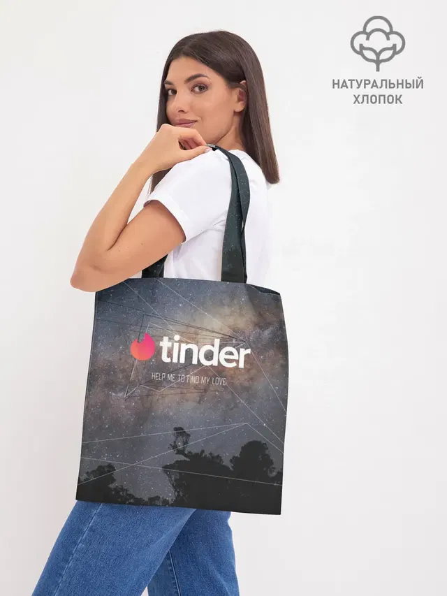 Шоппер базовый с принтом «Разные тренды — Tinder Find Love — Тиндер»