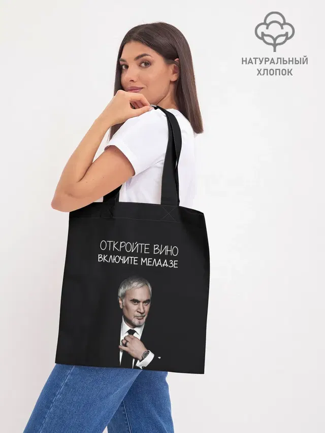 Шоппер база