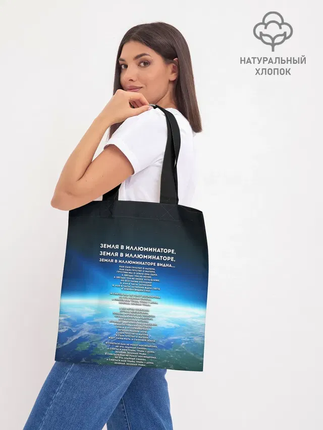 Шоппер база