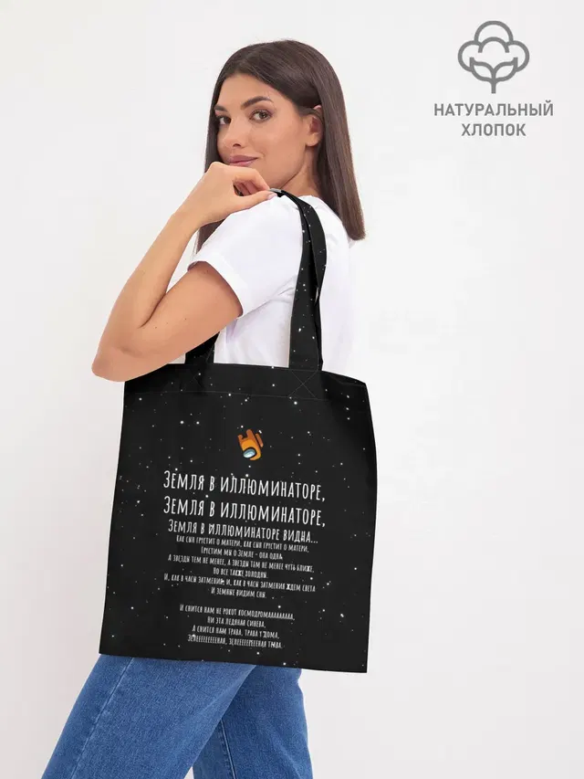 Шоппер база