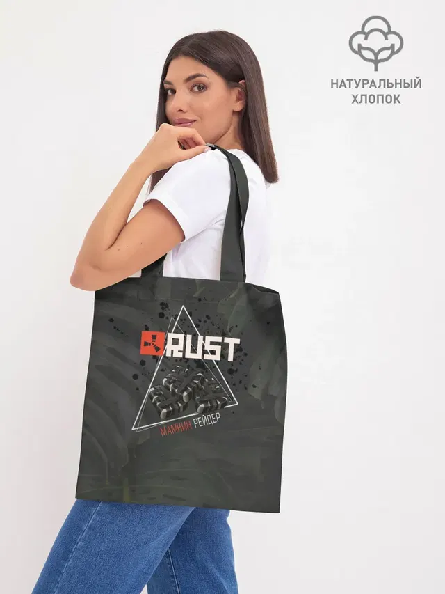 Шоппер базовый с принтом «Rust — Мамкин Рейдер — Раст»