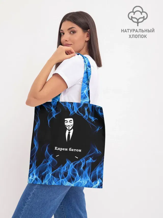 Шоппер база