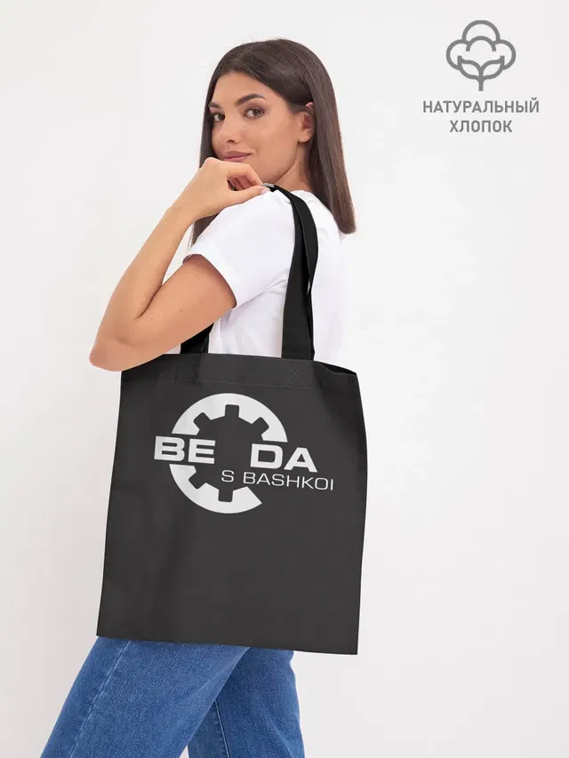 Шоппер база