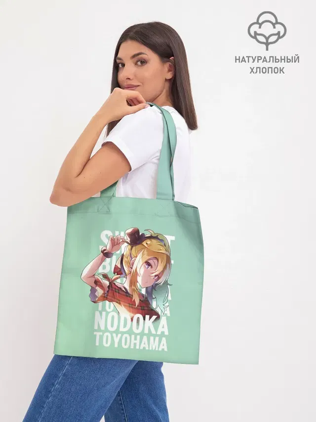 Шоппер база
