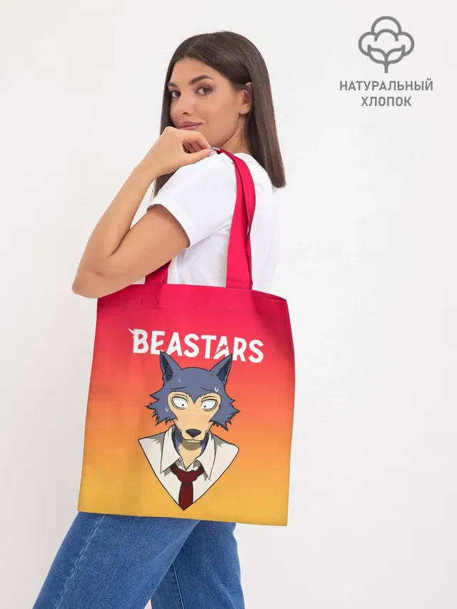 Шоппер базовый с принтом «Beastars — ВЫДАЮЩИЕСЯ ЗВЕРИ»