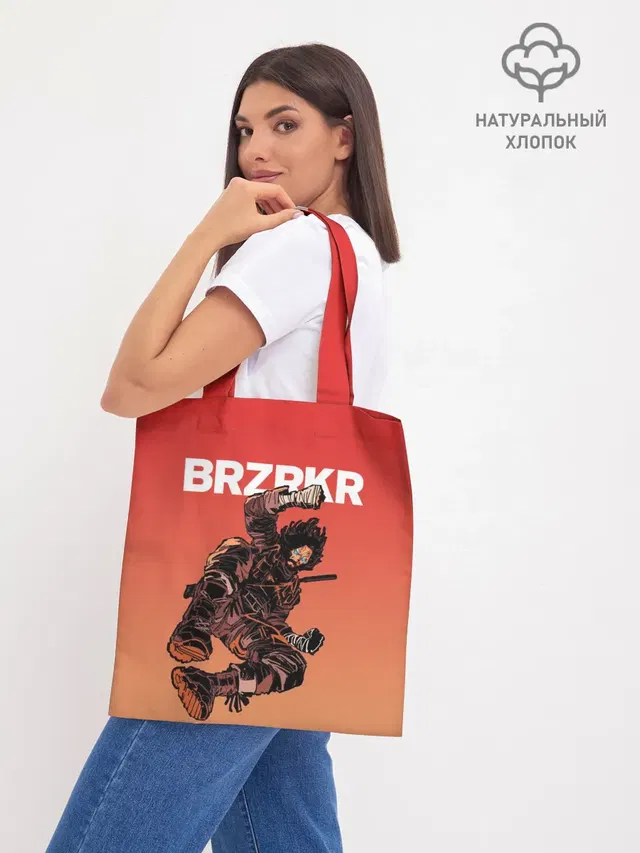 BRZRKR