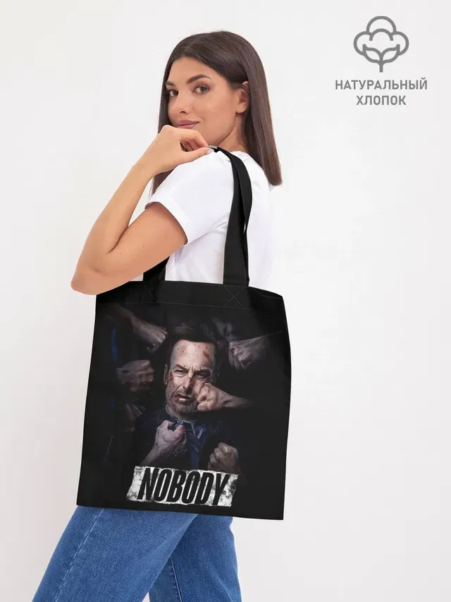 Шоппер база