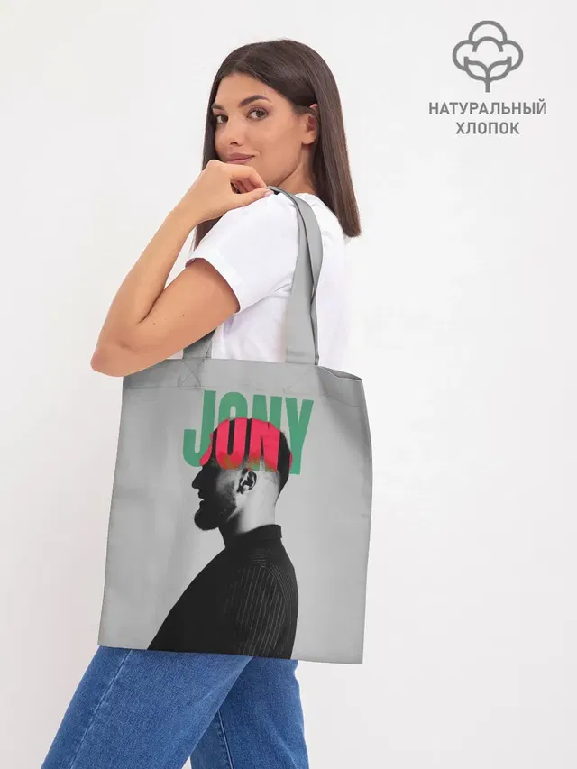 Шоппер базовый с принтом «Jony»