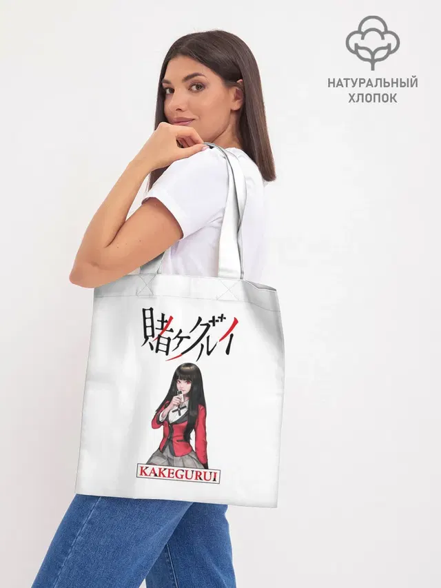 Шоппер базовый с принтом «Kakegurui»