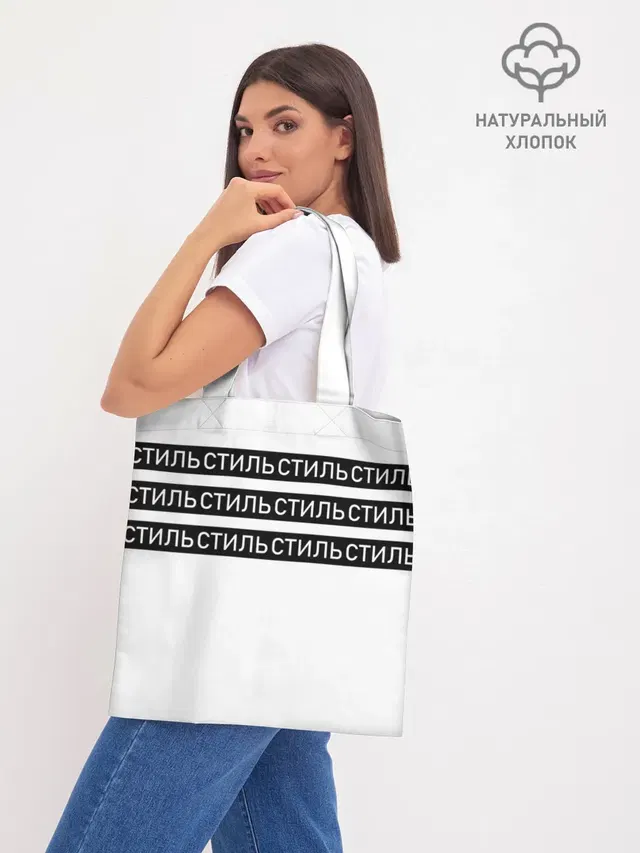 Шоппер база