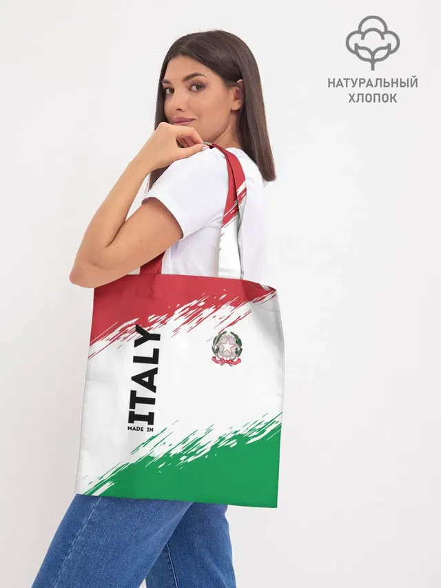 Шоппер базовый с принтом «Италия — MADE IN ITALY»