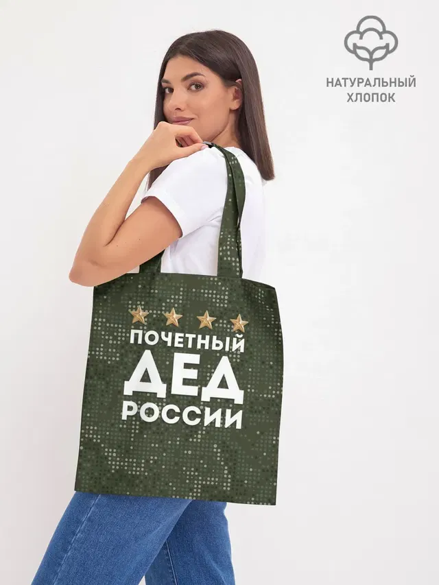 Шоппер база