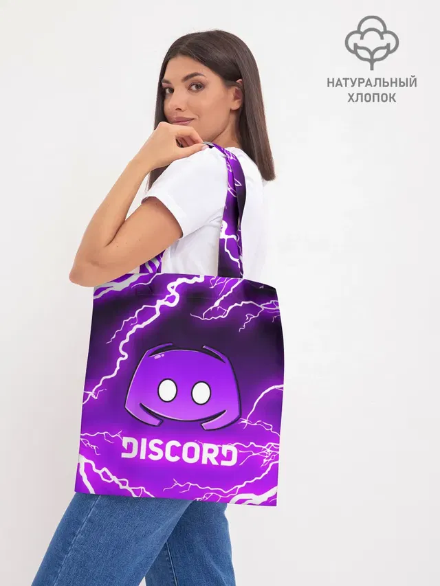 Шоппер база