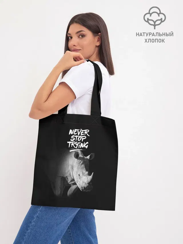 Шоппер базовый с принтом «Nnever stop trying»