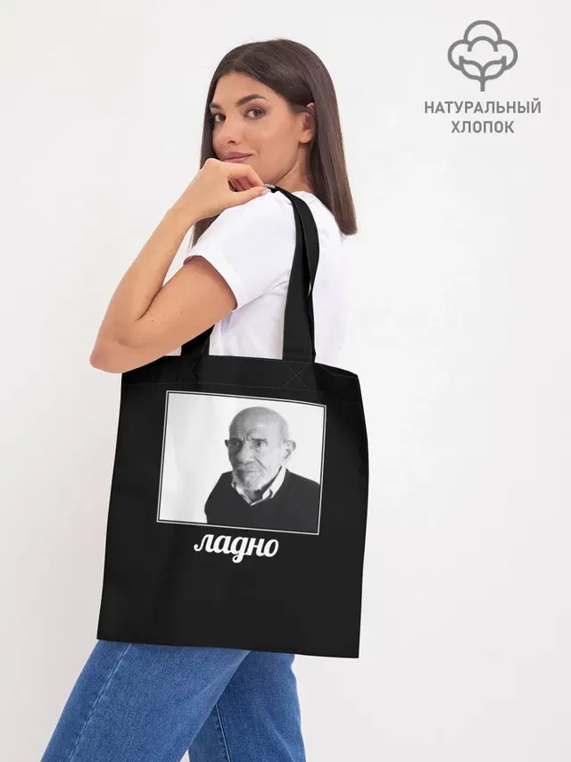 Шоппер база