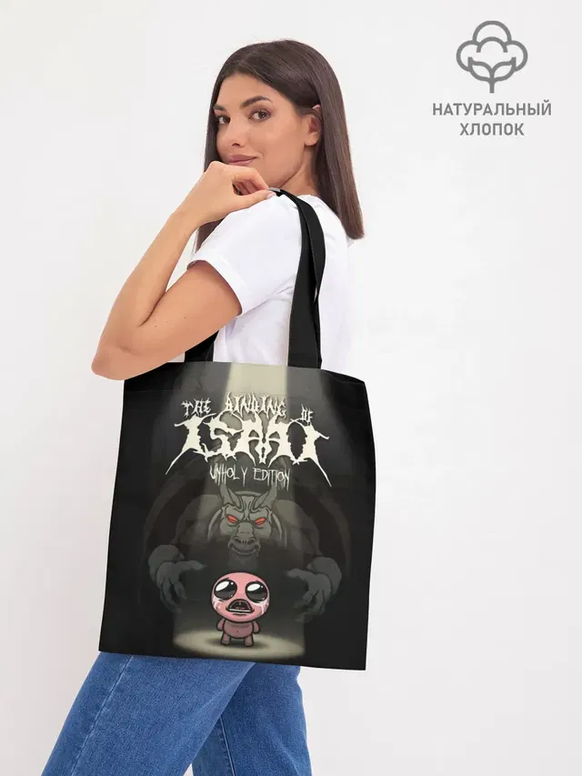 Шоппер базовый с принтом «Игры — The Binding of Isaac»