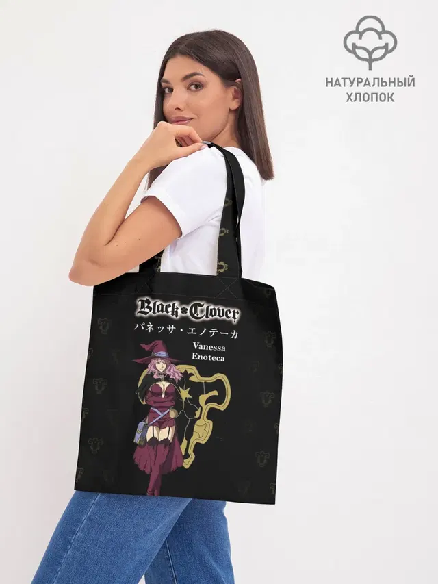 Шоппер база