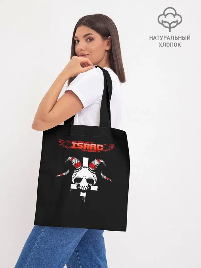 Шоппер базовый с принтом «Игры — The Binding of Isaac, Skull»