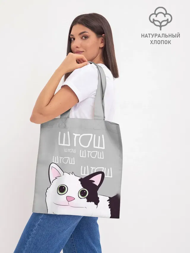Шоппер база