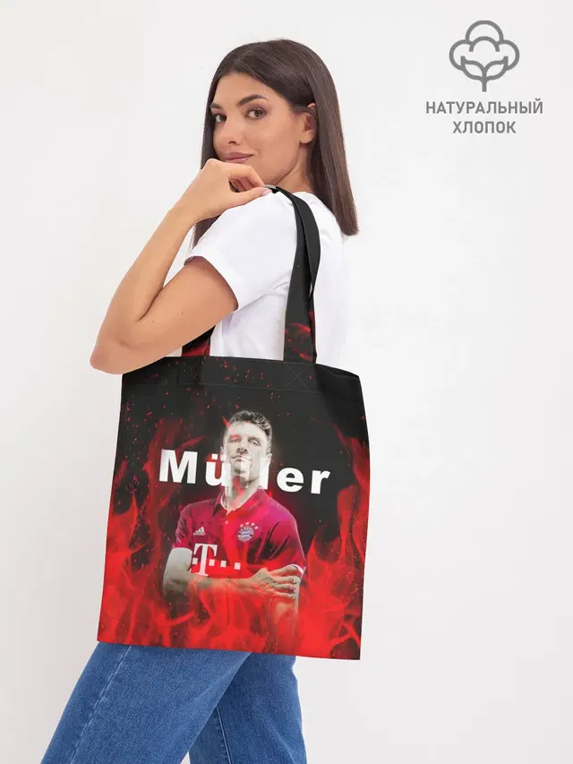 ТОМАС МЮЛЛЕР / THOMAS MULLER