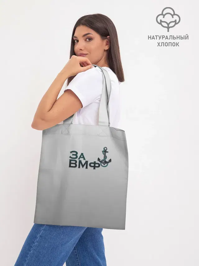 Шоппер база