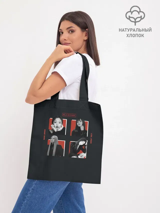 Шоппер база