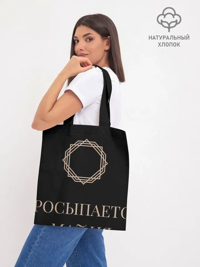 Шоппер база