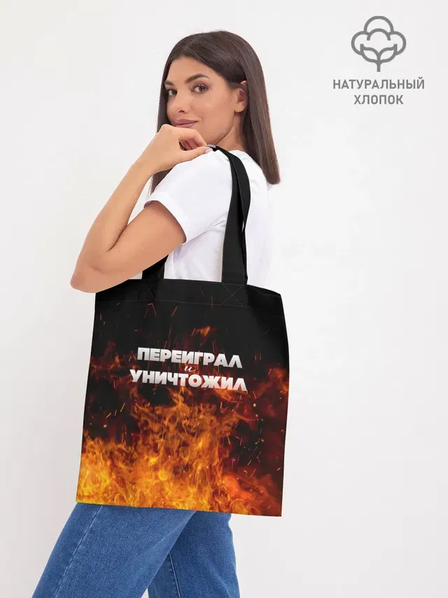 Шоппер база