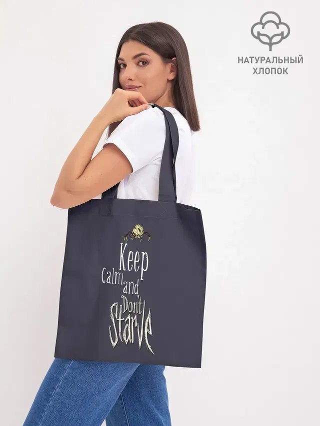Шоппер базовый с принтом «Spider — Keep clam and dont starve»