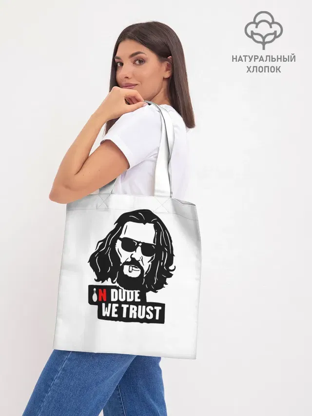 Шоппер база