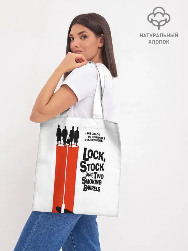 Шоппер база