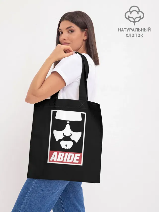 Шоппер база