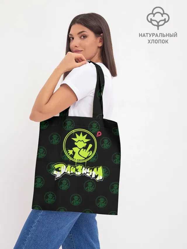 Шоппер база