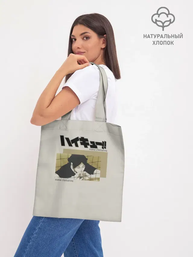 Ринтаро Суна | Haikyuu!!