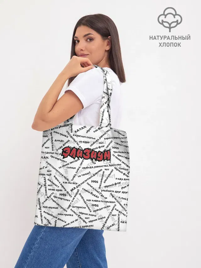 Шоппер база