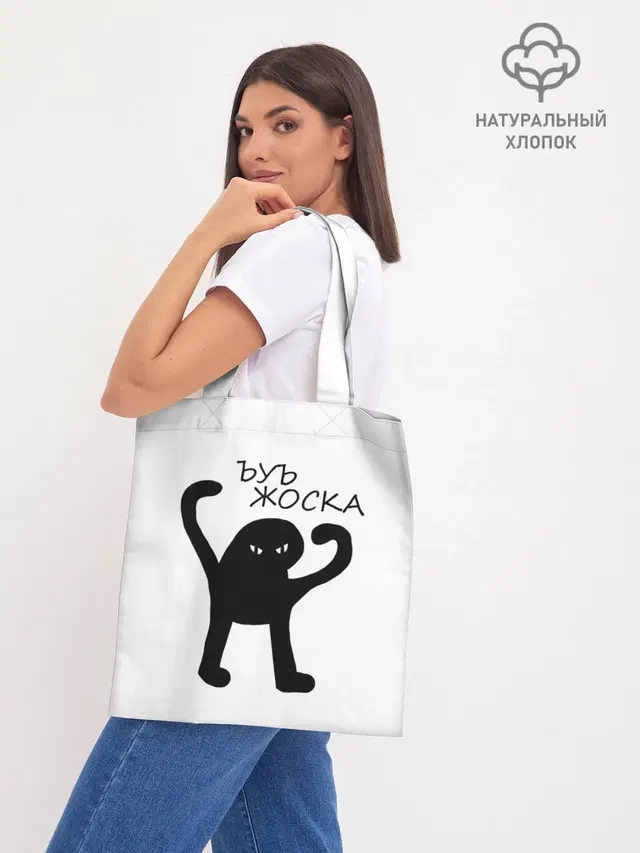 ъуъ, жоска