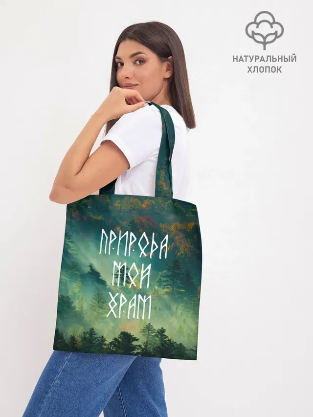 ПРИРОДА МОЙ ХРАМ