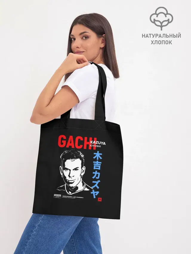 Шоппер база