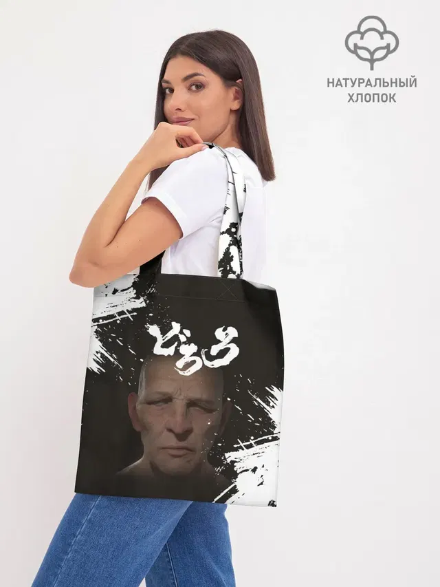 Шоппер база