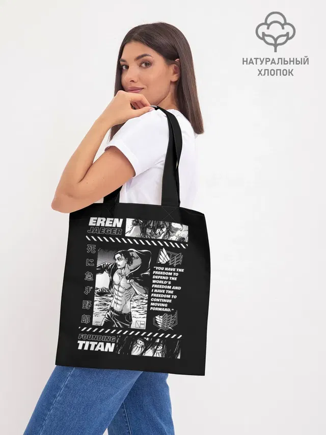 Шоппер база