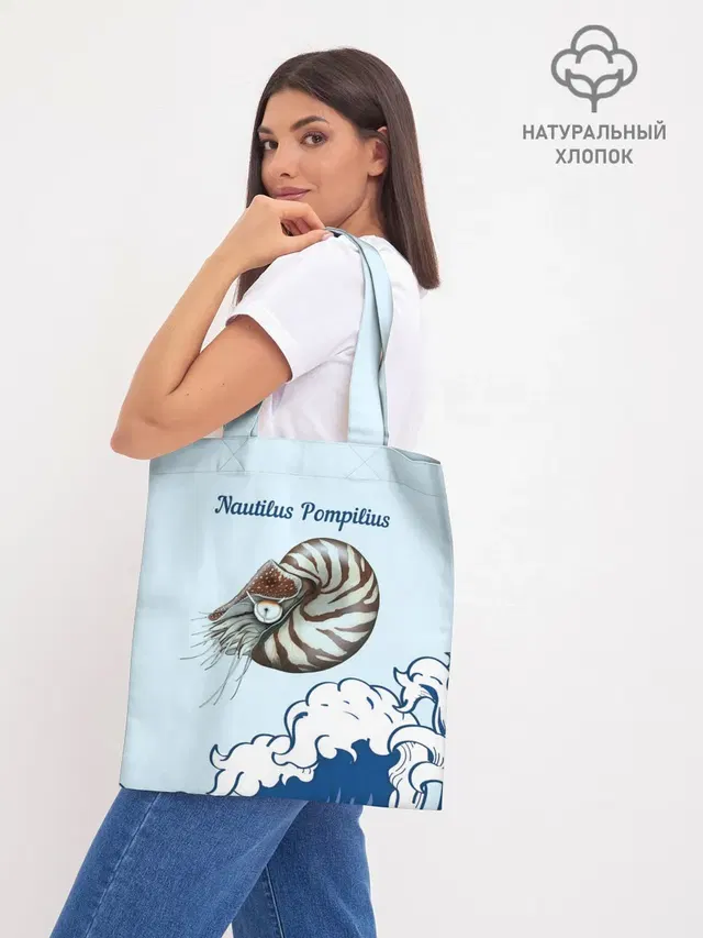 Nautilus Pompilius океан