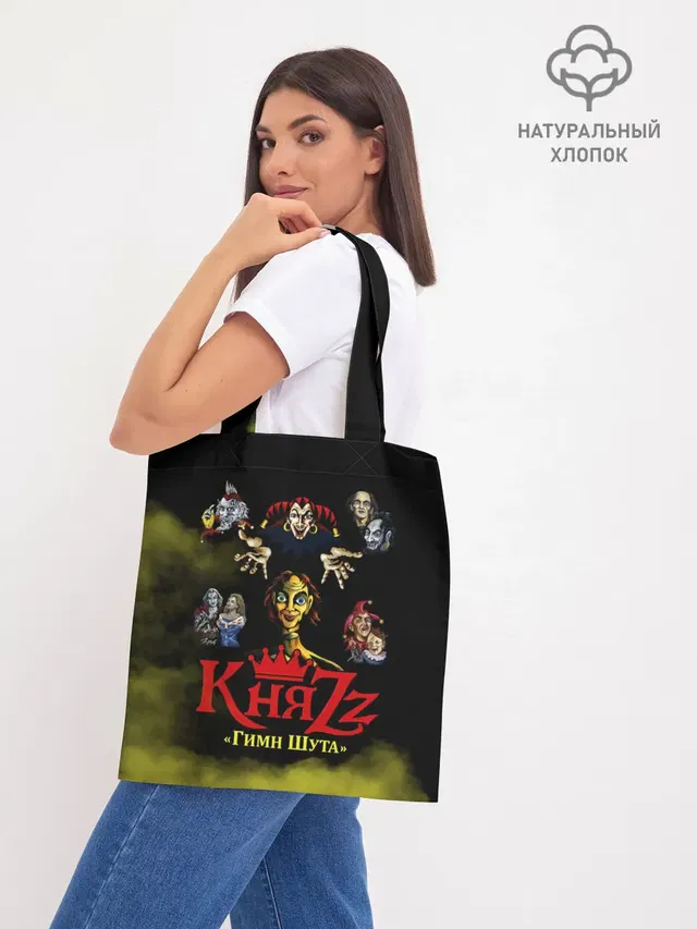КНЯZZ Гимн Шута
