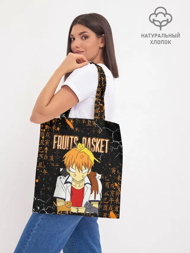 Шоппер базовый с принтом «Корзинка фруктов — FRUITS BASKET — КЁ СОМА»
