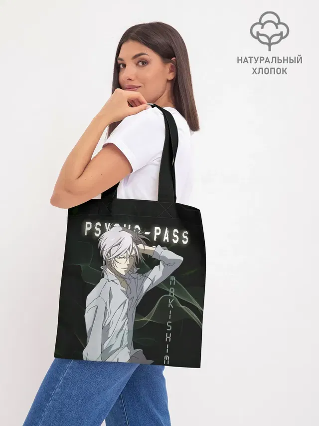 Шоппер база