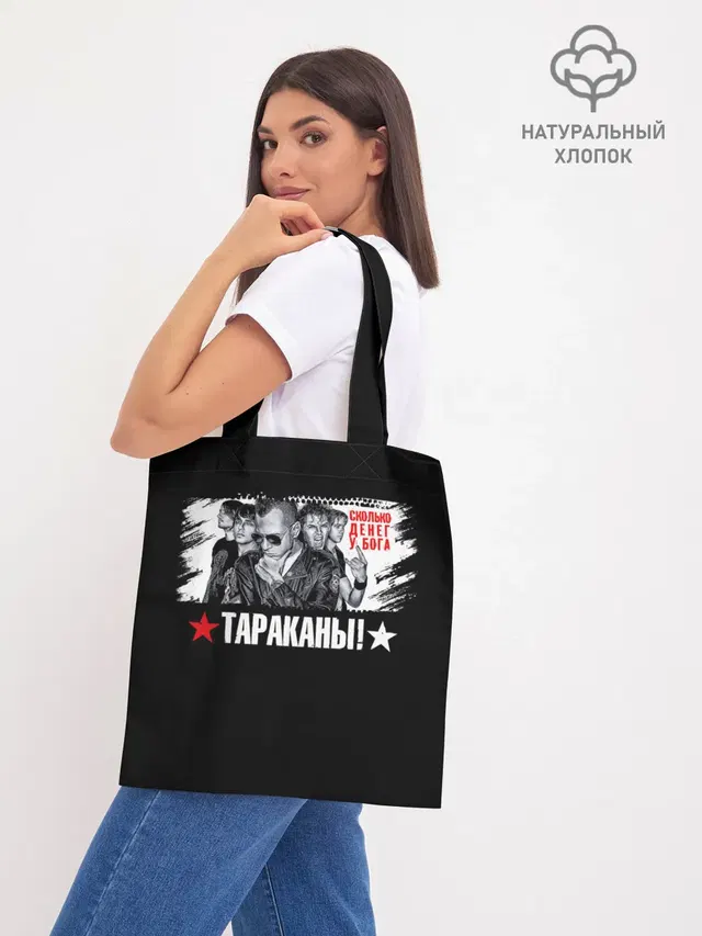 Шоппер база