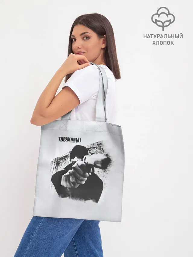 Шоппер база