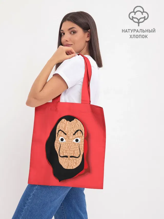 Бумажный дом | La Casa de Papel