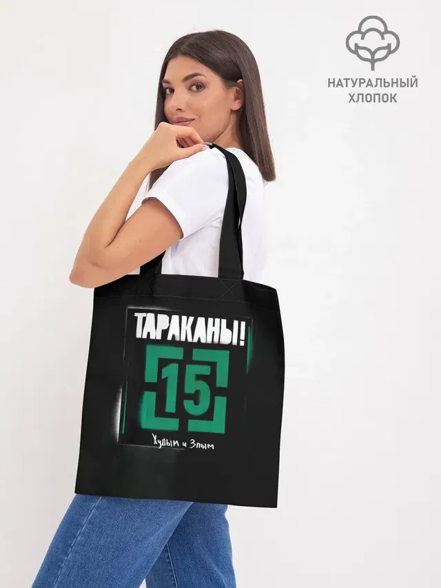 Шоппер база