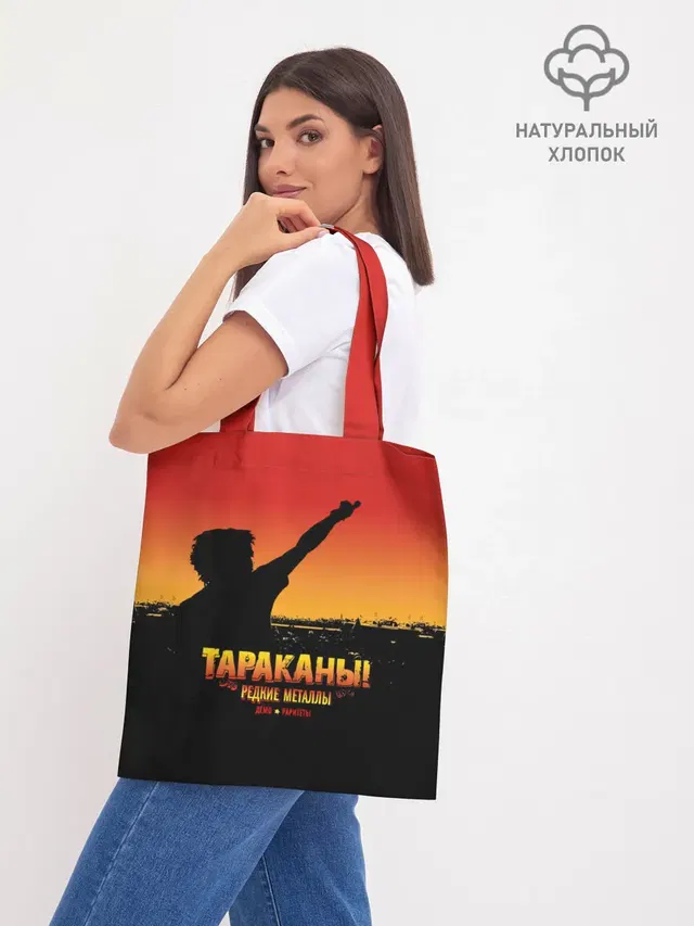 Шоппер база