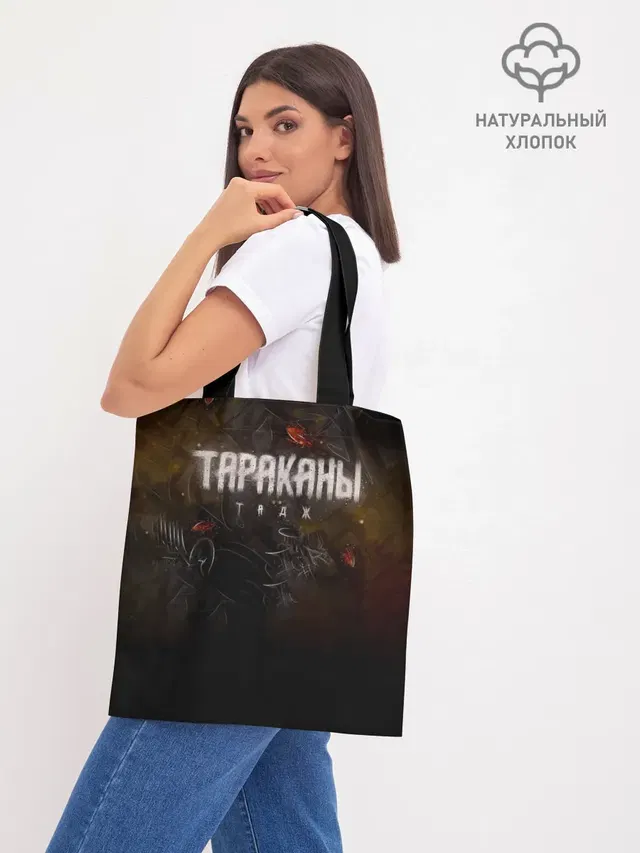 Шоппер база